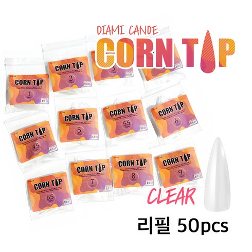 다이아미 카누콘팁 리필 클리어 50pcs (클리어 1호부터 9호까지 선택가능) 카누콘팁리필 /6.5호 품절중, 콘팁리필 5호, 50개