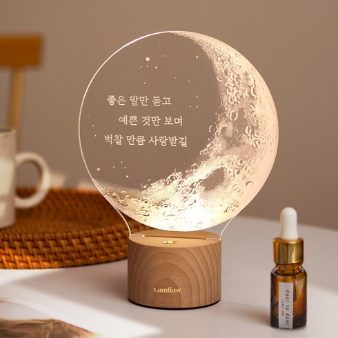 램플로우 달 무드등 LED 주문제작 아크릴 조명, 자유문장(문장각인)[+3000원], 기본사이즈(125mm), 어댑터 추가 함[+3000원]