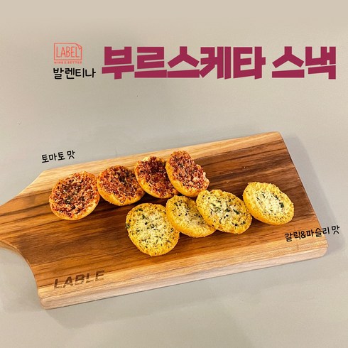 [발렌티나] 부르스케타 스낵, 1개, 150g