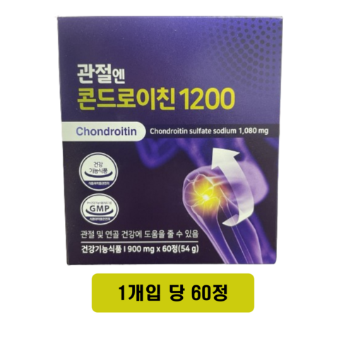 관절엔 콘드로이친1200 1개월분 - 관절엔 콘드로이친 1200 소연골 효능 가루 추천 식약처인증 무릎 연골 건강 관절 허리 발목 손목 영양제 뼈시림, 60정, 4개