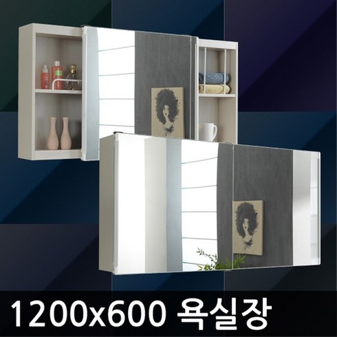 닥터바스 욕실 수납장 욕실장 슬라이드장 화장실 수건장, 1-1 1200-600, 1개