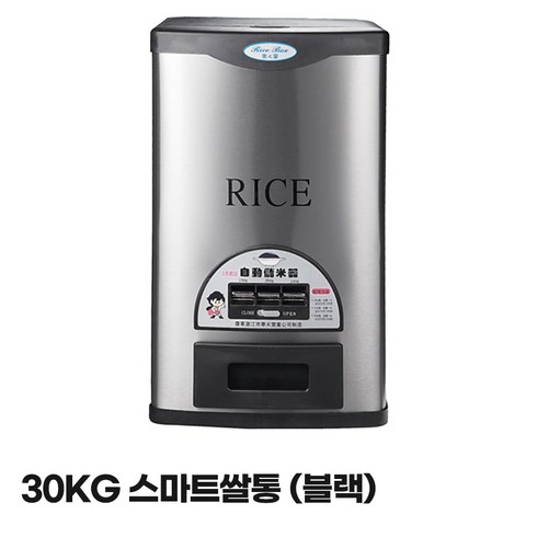 힙스터샵 빌트인쌀냉장고 쌀냉장고 스마트 쌀통 대용량, 검정 30kg(높이 76cm)