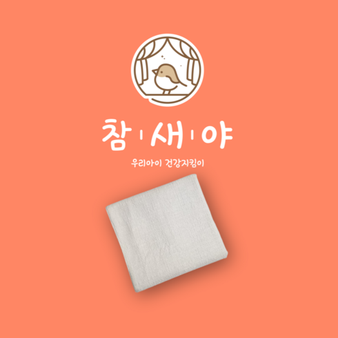 전자파차단담요 - 참새야 시그니처 포근한 임산부 아기 프리미엄 담요 전자파차단 블랭킷, 1개, 옵션2_뿌뿌베어