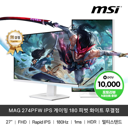 MSI MAG 274PFW IPS 27인치 게이밍 모니터 180Hz 피벗 화이트 무결점, 단일옵션