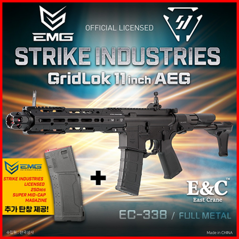 E&C Strike Industries Gridlok 11" 전동건 소총, 1개