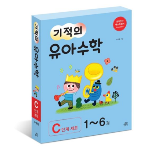 (2019년 개정판)기적의유아수학C단계세트(전6권), 단품