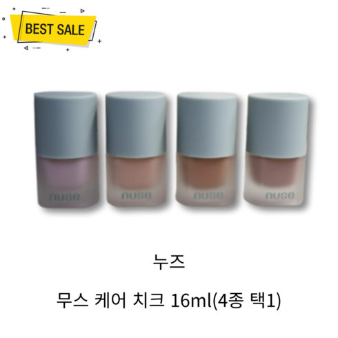 [NEW] 누즈 무스 케어 치크 16ml (4종 택1) 피부 생기 각질 요철 커버 진정 보습 비건 치크, 1개, 03 누디 눕