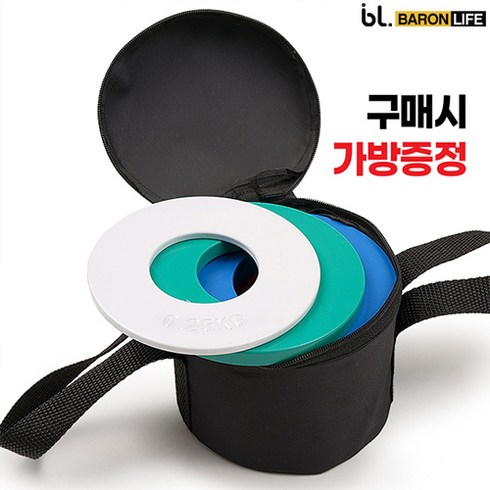 베스코 경량 원판 세트 5kg +가방증정 저중량 플레이트 바벨