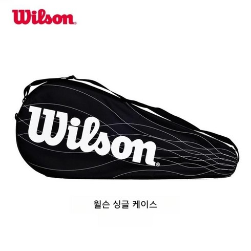 윌슨 테니스 라켓 보호 커버 라켓 가방 Wilson, 윌슨 라켓 커버 블랙 화이트 라벨 (두꺼움)