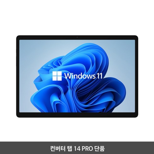 컨버터탭14pro - 아이뮤즈 컨버터탭 14 PRO RAM16GB / 256GB 윈도우11 태블릿PC