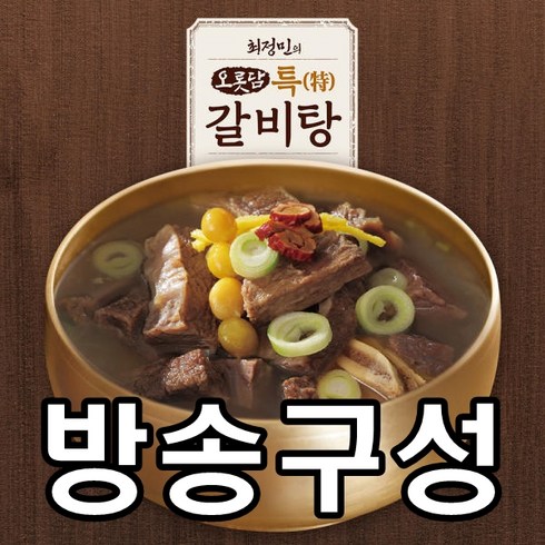 [최정민] 오롯담 특 갈비탕 700gx10팩, 10개, 700g