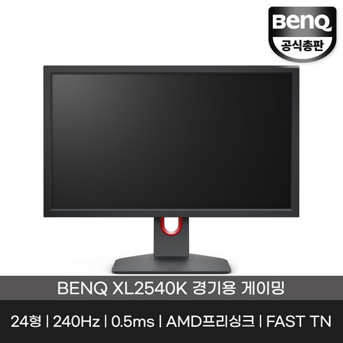 xl2540k - 벤큐 FHD 조위 게이밍 모니터, 63cm, BenQ XL2540K 무결점