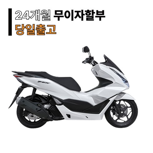 24년 혼다 PCX 125 ABS 배달 세팅 스쿠터 전국 빠른 출고, 매트그레이