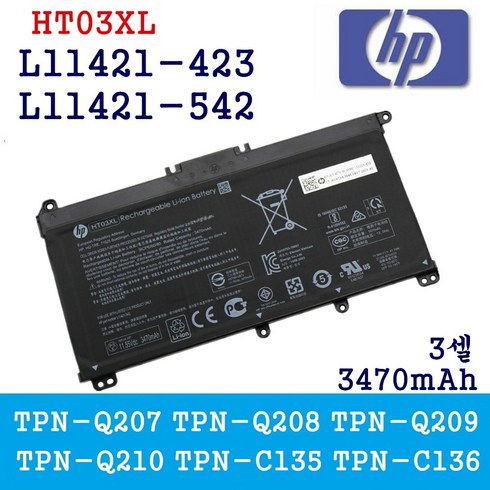 HP HT03XL 호환용 배터리 HSTNN-LB8L HSTNN-DB8R HSTNN-LB8M HSTNN-IB8OL HSTNN-DB8SL L11421-421 (배터리 모델명으로 구매)