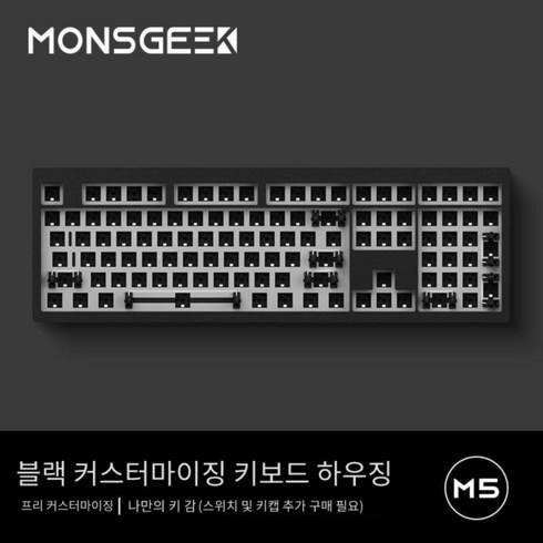MONSGEEK M5 몬스긱 키보드 하우징 풀배열, 퍼플