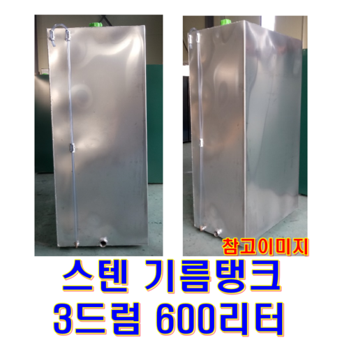 기름보일러 터보하이핀ECO-11S (22평형), 스텐기름탱크3드럼(600리터)