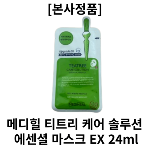 메디힐티트리에센셜마스크 - [본사정품] 메디힐 mediheal 티트리 케어 솔루션 에센셜 마스크 EX 24ml 메디힐마스크 메디힐에센셜마스크 메디힐티트리케어마스크, 1개입, 50개