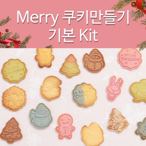 크리스마스 쿠키 만들기_Merry 기본 키트, 1개, 300g