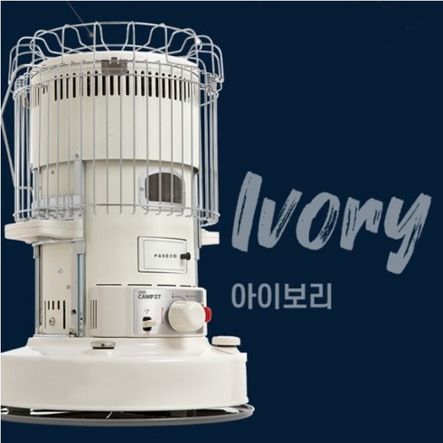 2023년 가성비 최고 파세코27 - 파세코27 아이보리 캠핑난로