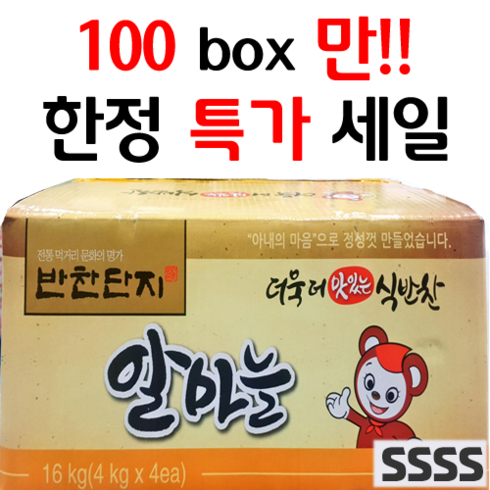 알마늘 - 100box 한정 판매 [반찬단지] 알마늘 (4S) 4kg, 16kg, 1개