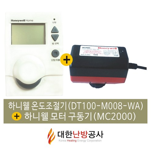 2023년 가성비 최고 하니웰구동기 - 하니웰 온도조절기(옵션선택)+하니웰모터구동기MC2000(MC2000-RT신상품) 세트, DT100-M008-WA(2선 거실용)