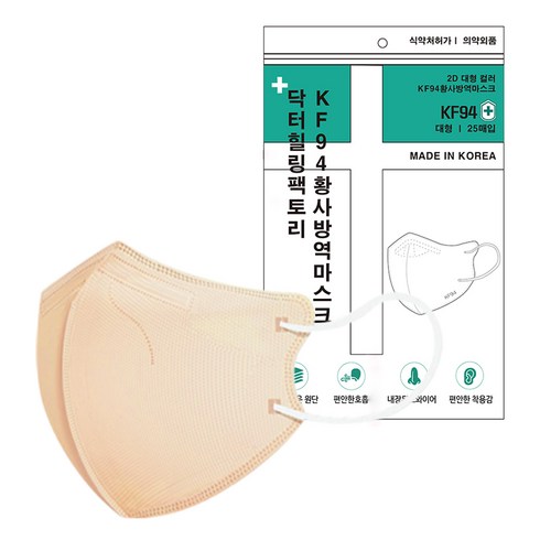 국산 KF94 새부리형 컬러마스크 대형 4중구조 마스크, 100개입, 1개, 브라운