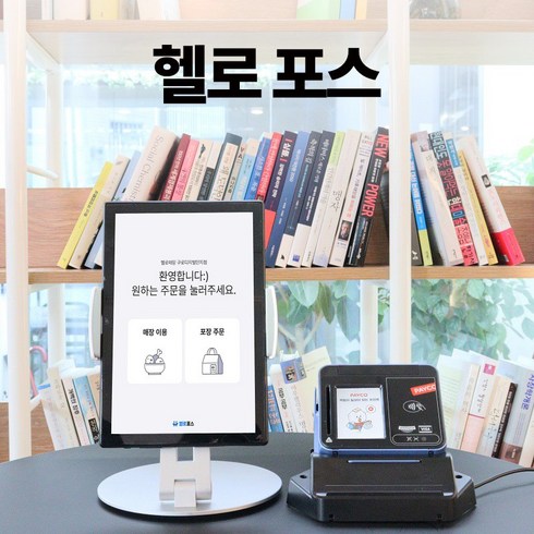 헬로포스 미니키오스크 KCP-C2100 태블릿포스기 POS 메뉴판 애플페이 카드단말기 NFC결제 리더기, 1개