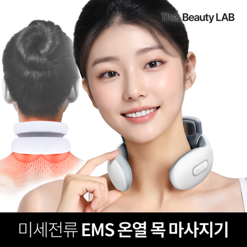 목저주파 - 더뷰티랩 넥머신 온열 저주파 EMS 목마사지기 승모근제거