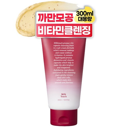 밀크터치 서양자두 비타 캡슐 클렌징폼, 300ml, 2개