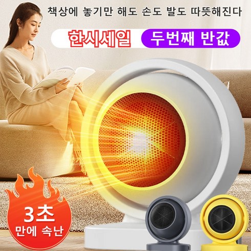 2023년 가성비 최고 안전스위치전기히터절전모드 - 1/1+1 신형 절전 가열 온풍 기온 방이 따뜻해짐 3초가열 가정온풍기 스마트 온풍기 전기히터, 화이트x1