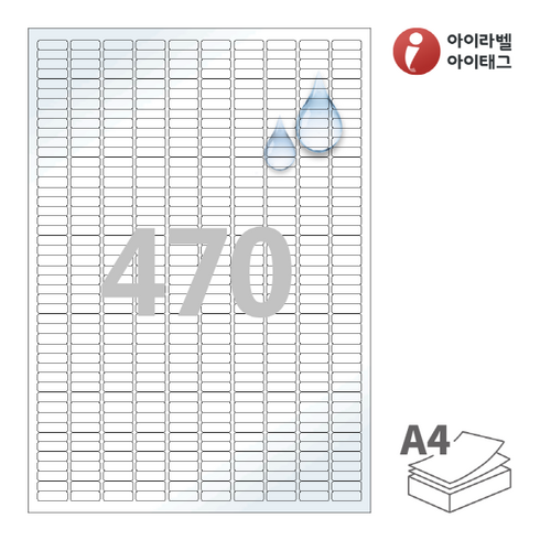 CL470WP 흰색 광택 방수 레이저 470칸 A4라벨지, 100매