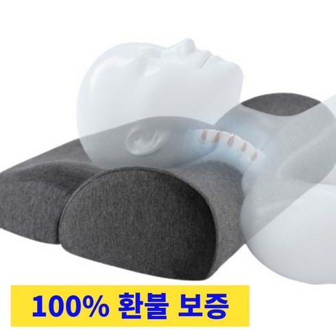 경추베개 TOP01