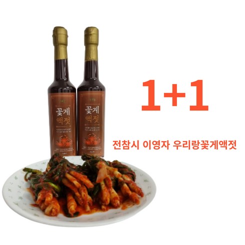 꽃게액젓 이영자 전현무 전참시 우리랑 파김치 레시피, 500ml, 2개