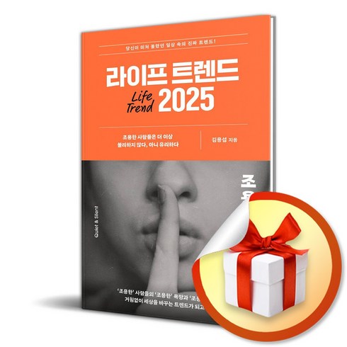 가성비최고 라이프트렌드2025 내돈내산 상품