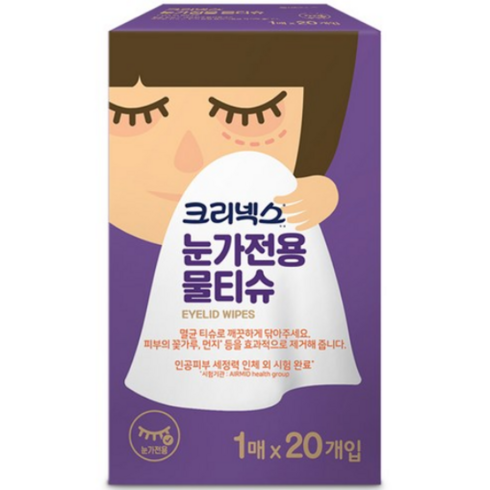 크리넥스 눈가 전용 물티슈, 20매, 2팩