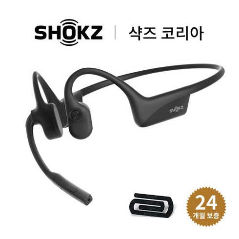 샥즈골전도 - [국내 정품 단독 세트] 샥즈 (Shokz) 오픈컴2 골전도 블루투스 헤드셋 OpenComm2 C110, 블랙