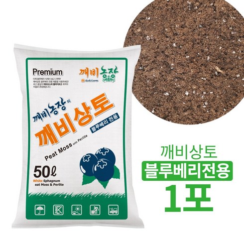 깨비상토 50L 산성 피트모스 펄라이트 블루베리 화분 분갈이 배양토 대용량, 원예용, 50000ml