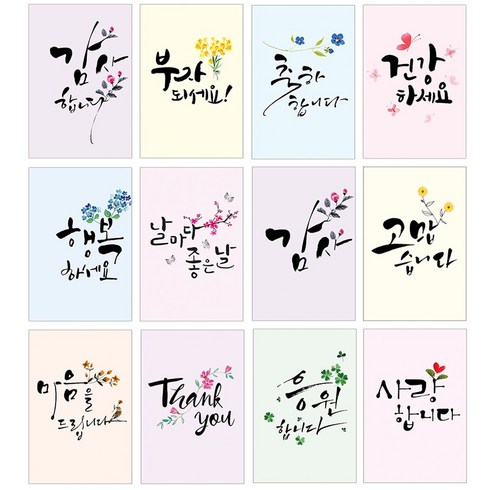 마음담아 60장세트 힐링 감사 감성 일러스트 이쁜 글귀 캘리 정성을담아 엽서, 60장, 엽서60장세트