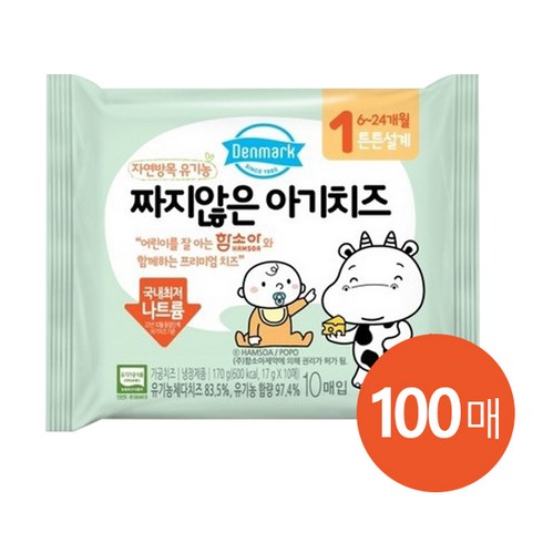 덴마크아기치즈 - 동원 덴마크 자연방목 유기농 짜지않은 아기치즈 1단계, 170g, 10개