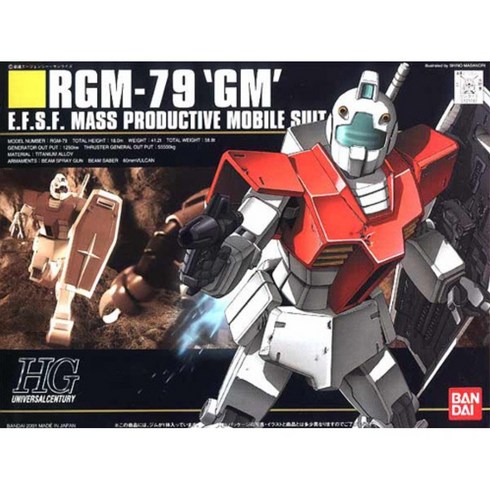 프라홈 HGUC 짐 RGM-79 GM 건담 건프라 프라모델, 1개