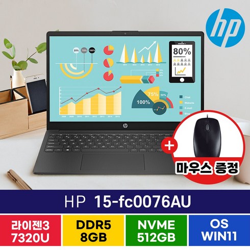 15-fc0076au - HP 15-FC0076AU 라이젠3 사무용 주식 저렴한 가성비좋은 롤 노트북, HP Nero 15-fc0076AU, WIN11 Pro, 8GB, 512GB, 블랙