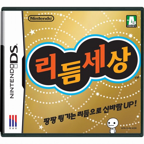 닌텐도 DS 3DS 중고게임모음 5+1 행사 (스위치용 아님), 리듬세상정품칩만