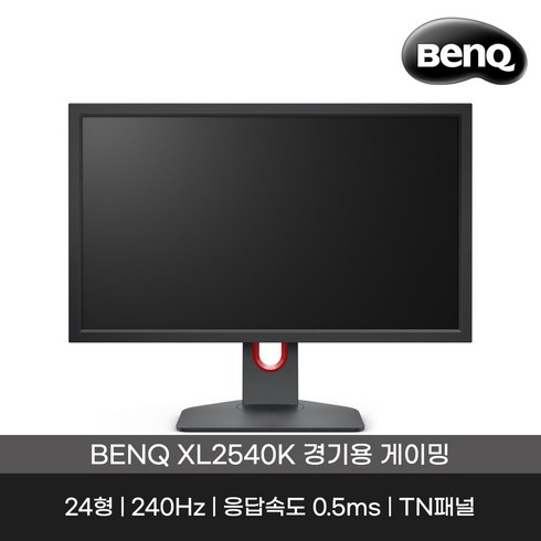 벤큐2546k - 벤큐 FHD 조위 게이밍 모니터, 25인치(63cm), XL2540K 무결점