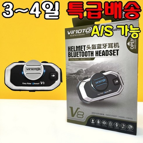 비모토v8 - Vimoto 비모토 v8 850mAh 무선 블루투스 인터폰 오토바이 헬멧, 블랙