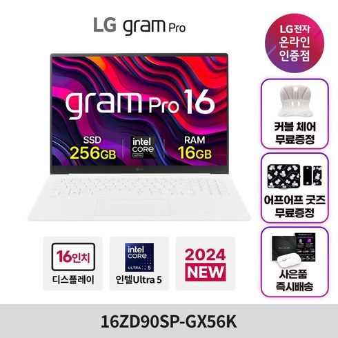 16zd90sp-gx56k - LG 그램16 프로 16ZD90SP-GX56K, Free DOS, 16GB, 256GB, 화이트