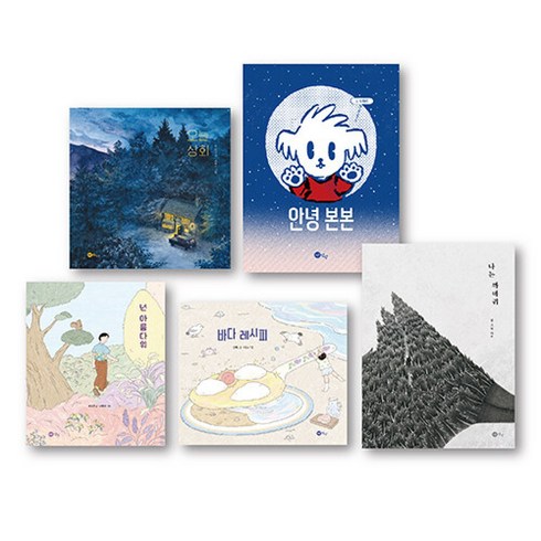 2023 노란상상 100세 그림책 세트 -오늘 상회+안녕 본본+넌 아름다워+바다 레시피+나는 까마귀 (전5권)