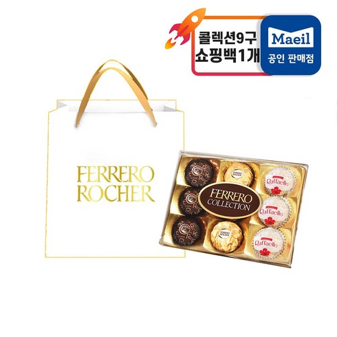 2023년 가성비 최고 밸런타인데이 - 페레로로쉐 콜렉션T9 쇼핑백세트(콜렉션T9 - 1개 쇼핑백 1개), 1세트, 97g