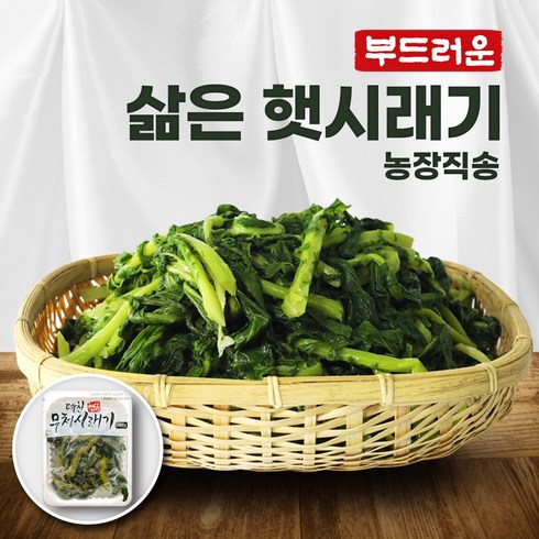 손질 삶은 무청 시래기 국산 데친 냉동 시레기 부드러운거 무우 청 200g 1kg 2kg, 1.삶은시래기 200g, 5개