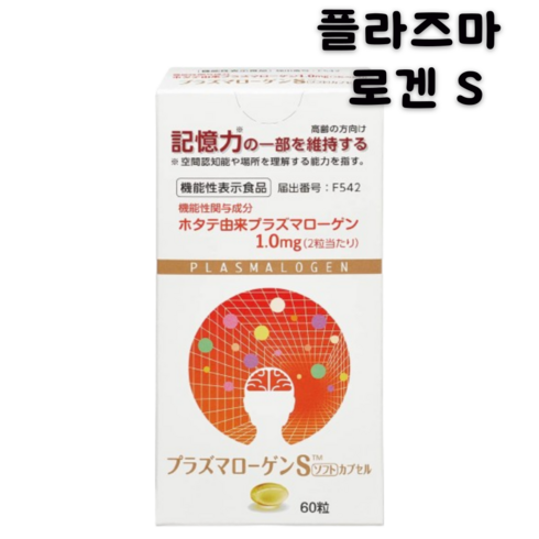 실버불렛 플라즈마로겐 더블업2X - 일본산 플라즈마로겐 에스 고순도 프라즈마로겐 S 60소프트젤, 1개