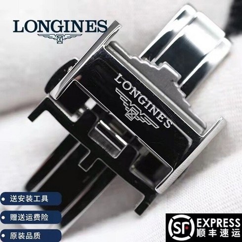 Longines 론진 시계 호환 스테인레스 버터플라이 푸쉬버튼 클래스프 버클